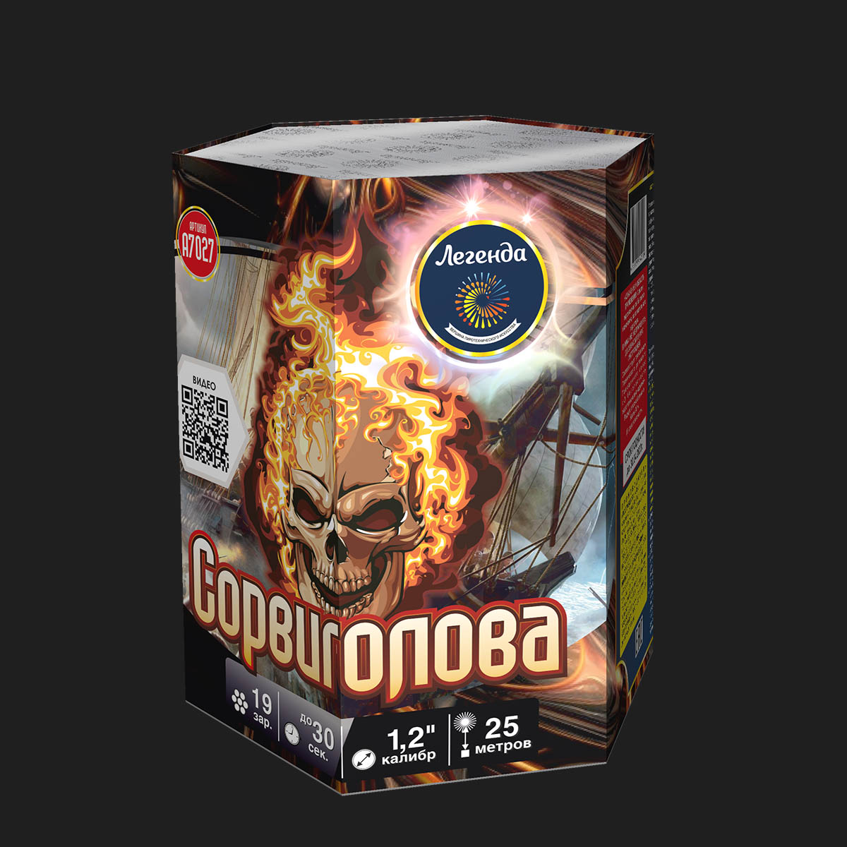 Салют Сорвиголова