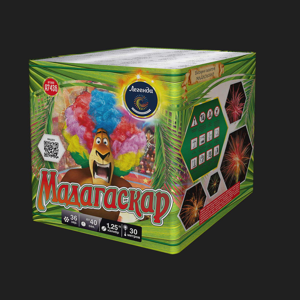 Салют Мадагаскар