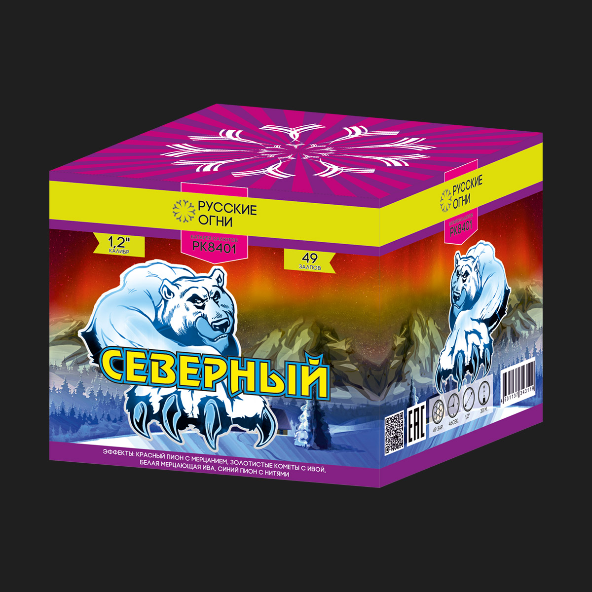 Салют Северный