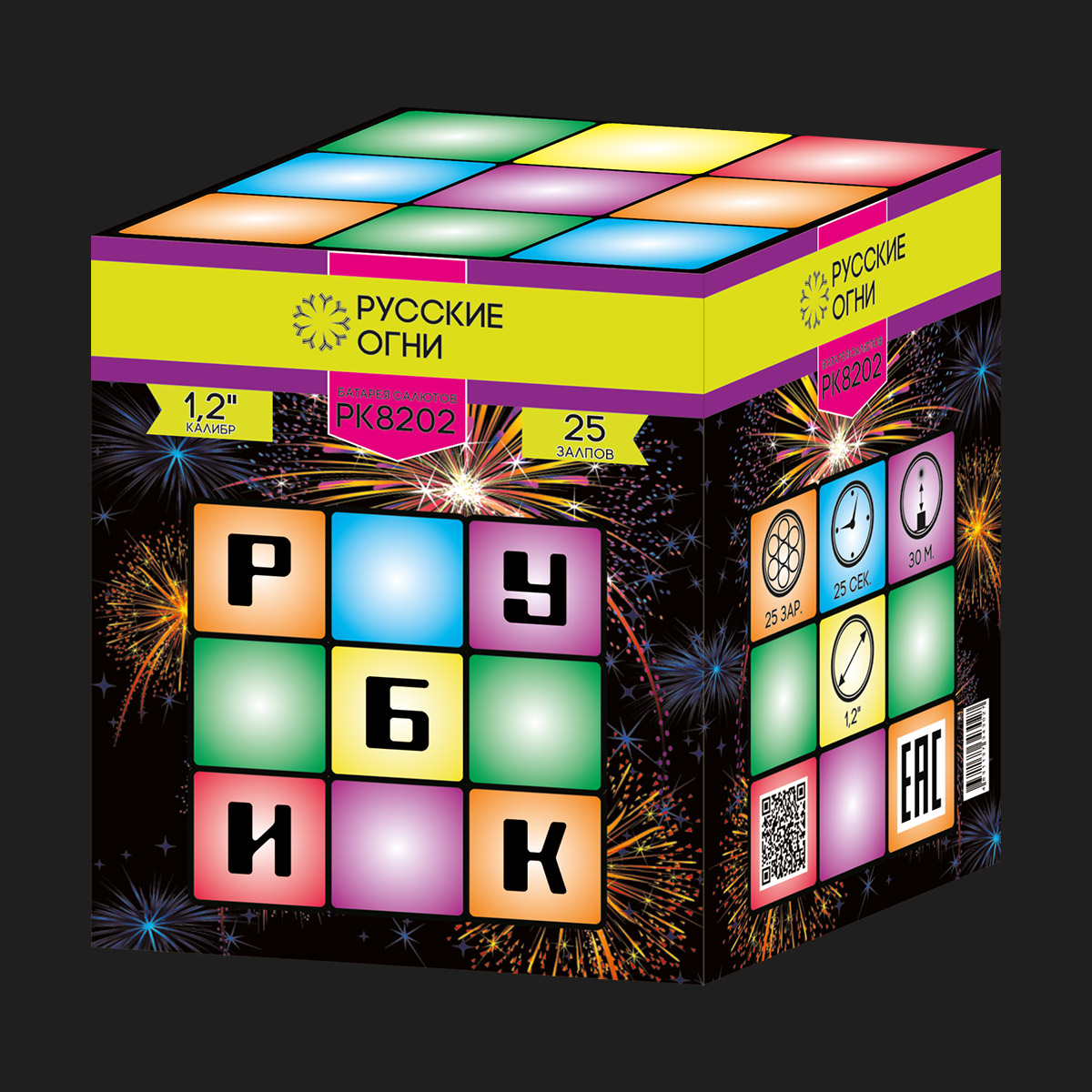 Салют  РУБИК
