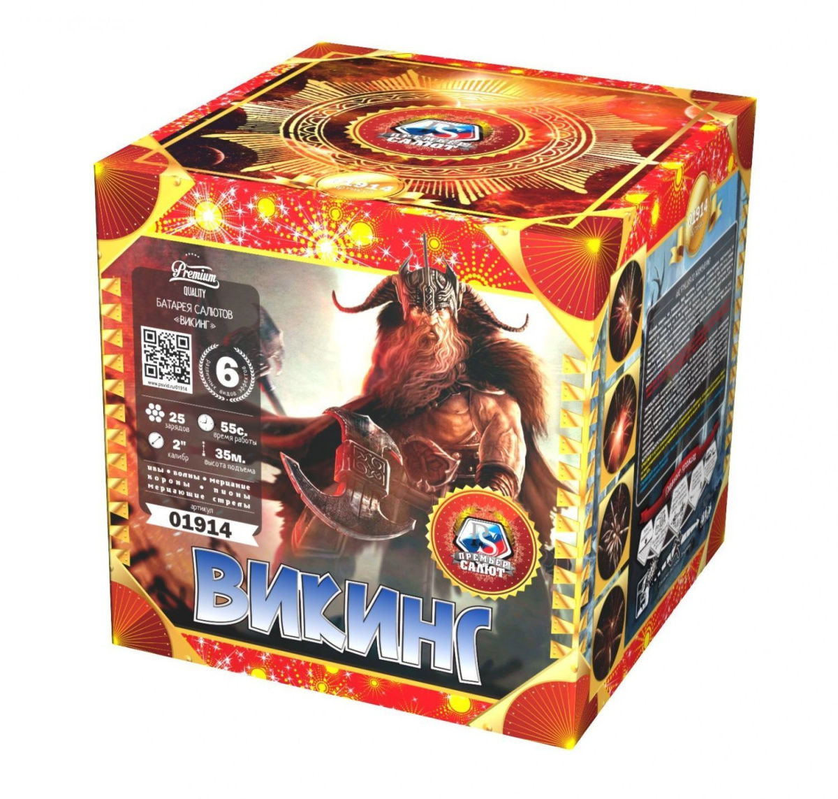 Батарея салютов Викинг ( 2" х 25 зар.)