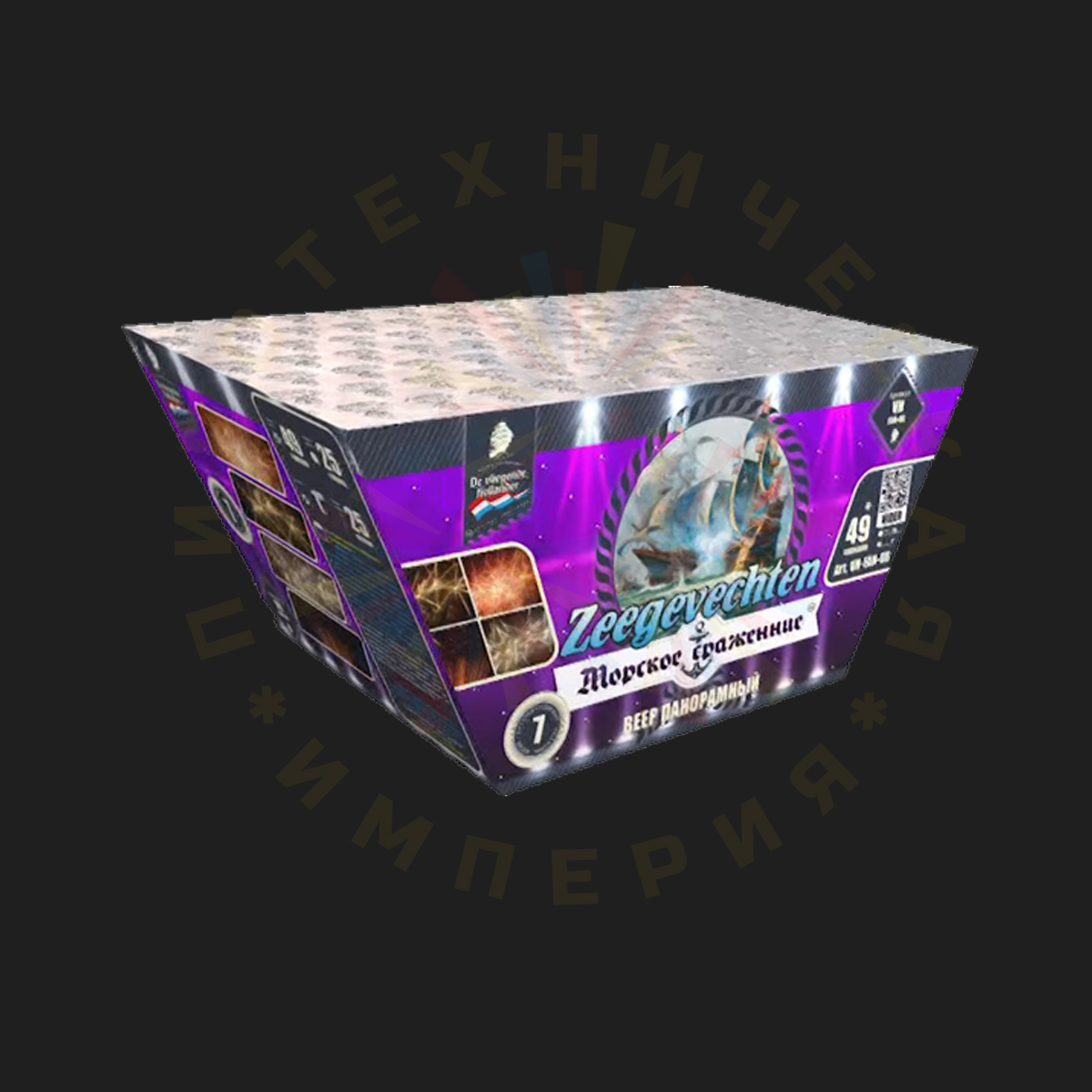VH-FAN-06 Морское сражение (1" х 49 зар.)