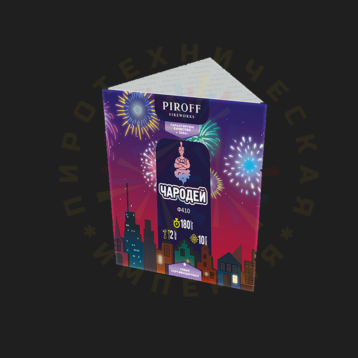 Ф410 Фонтан Чародей (2 метр. х 180 сек.)