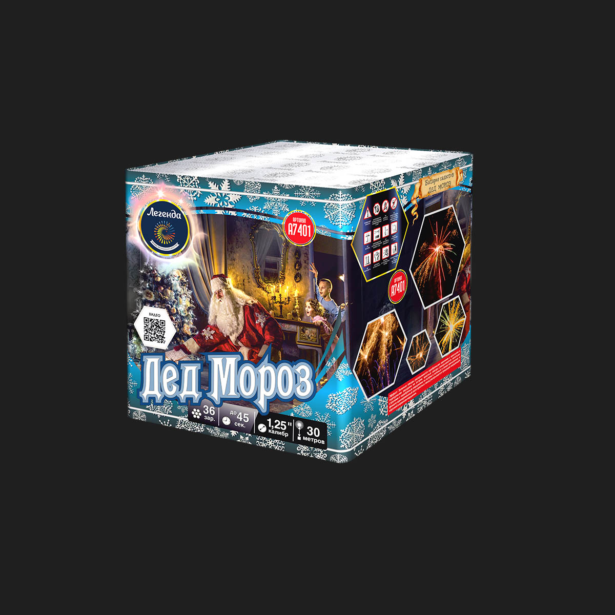 Салют Дед мороз