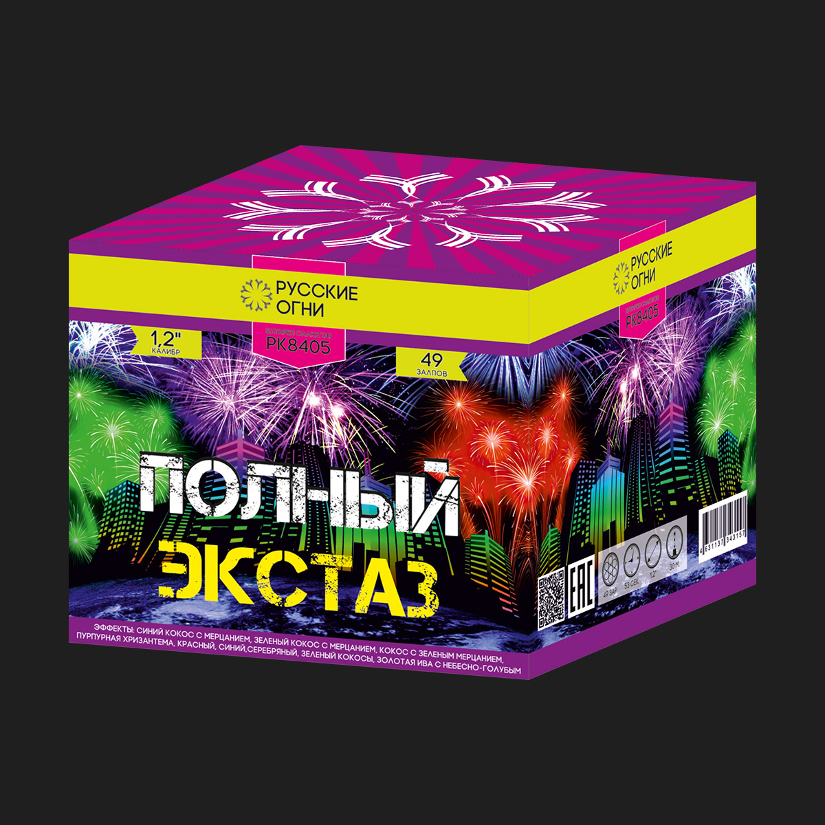 Салют  Полный экстаз