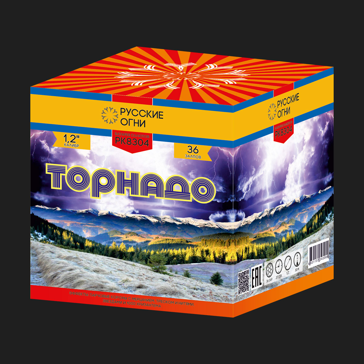 Салют Торнадо